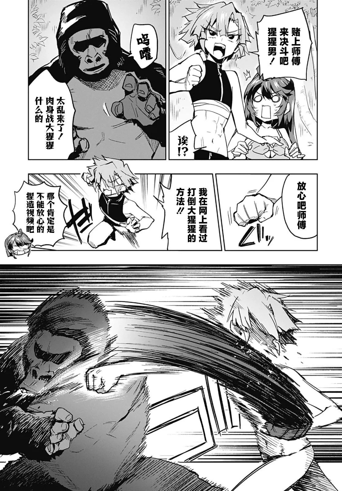 第54话 第13页
