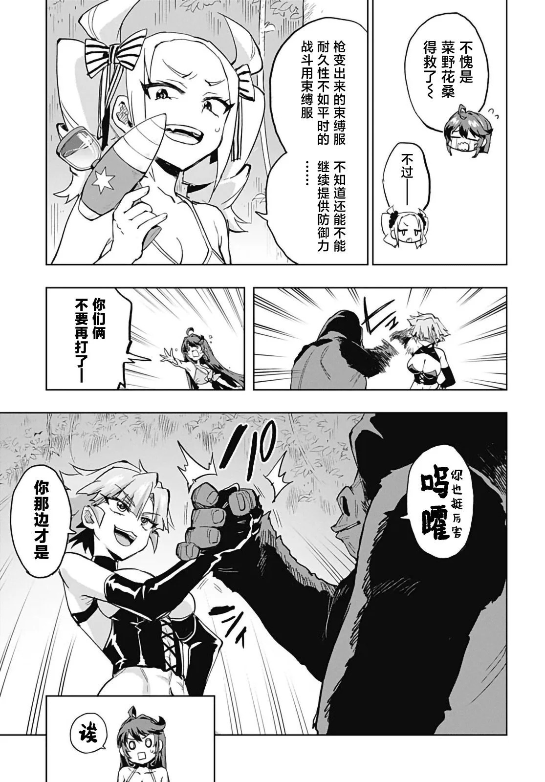第54话 第15页