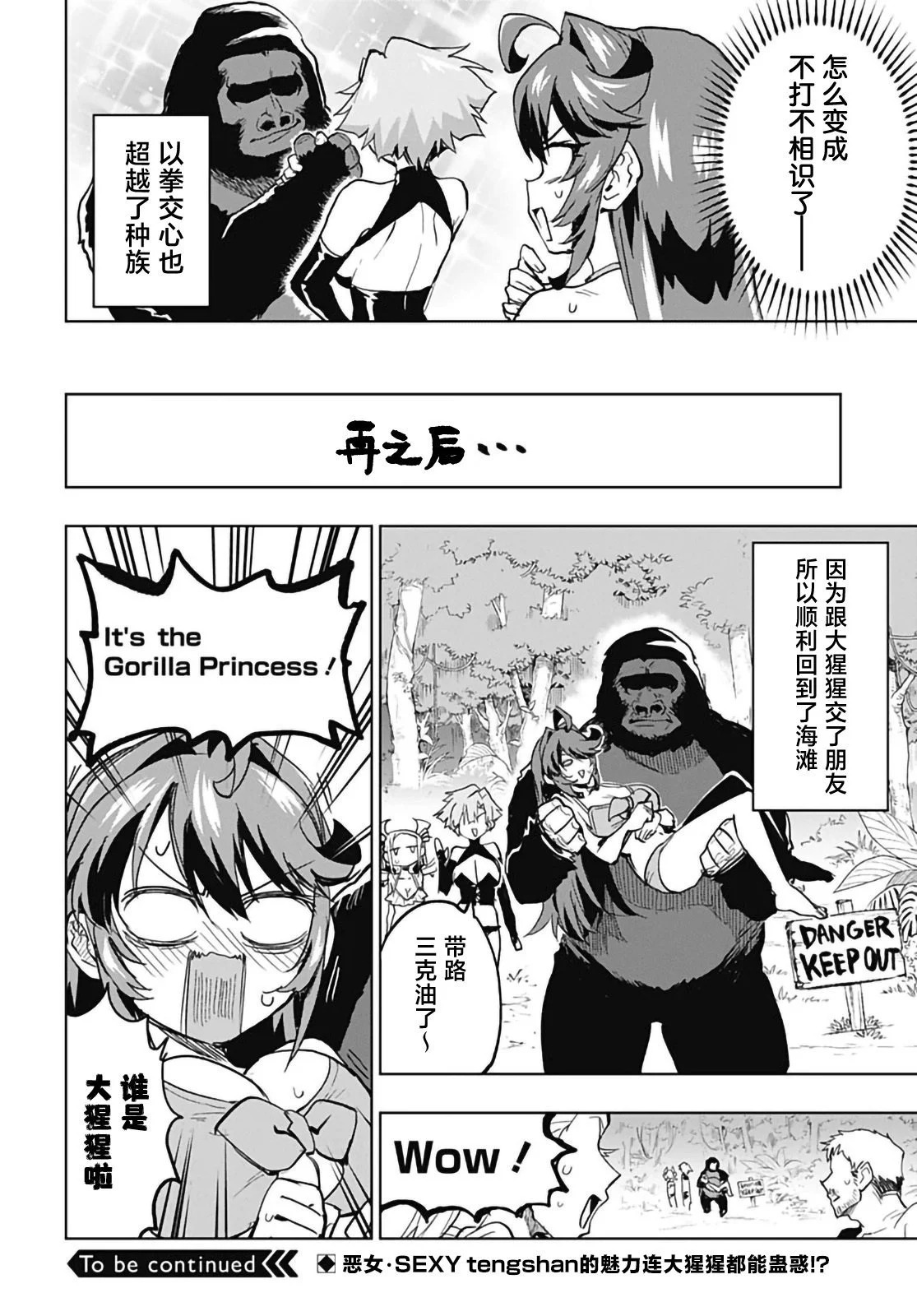 第54话 第16页