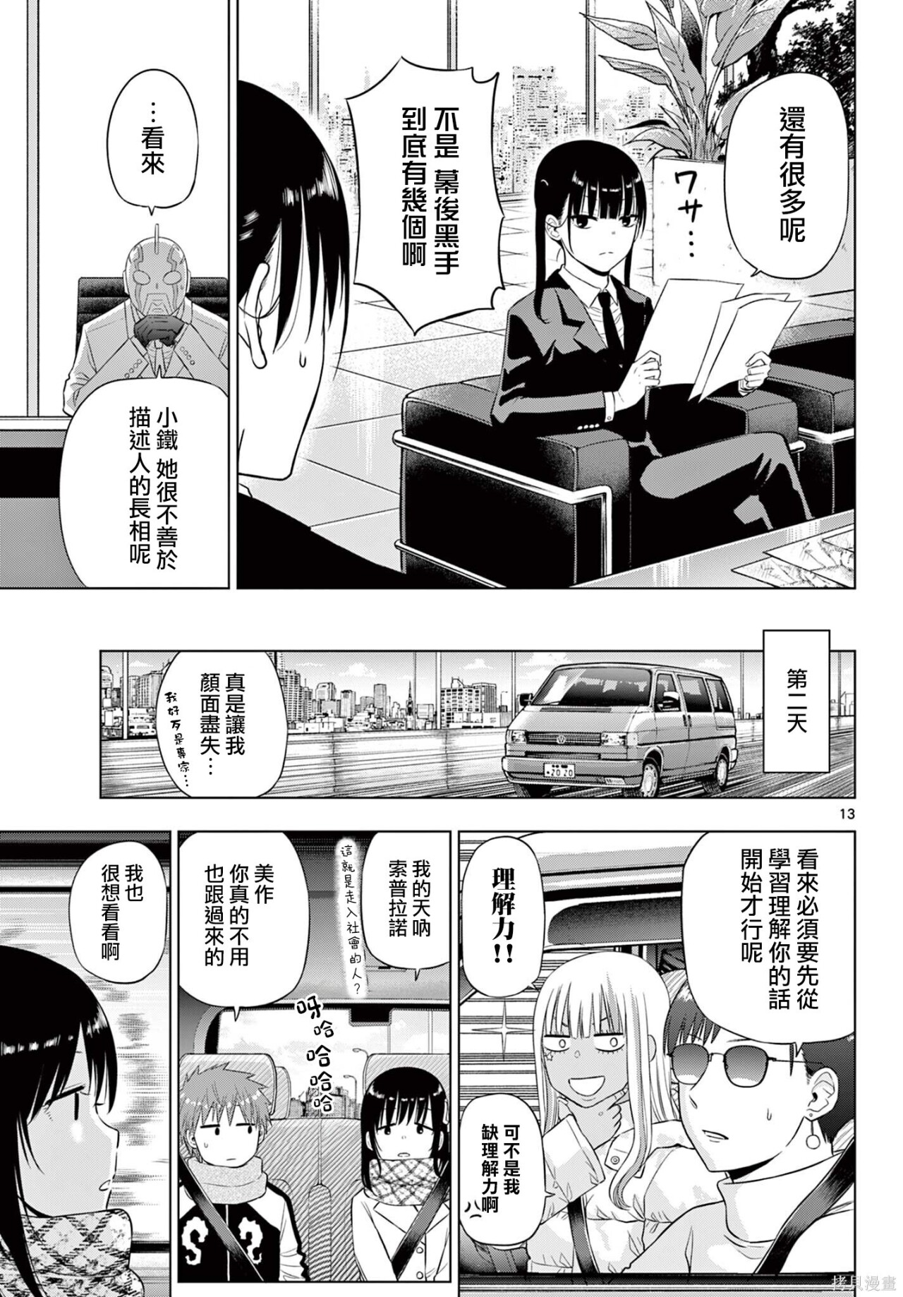 第34话 第13页