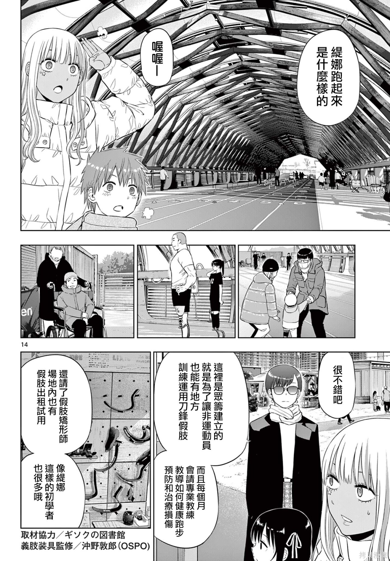 第34话 第14页