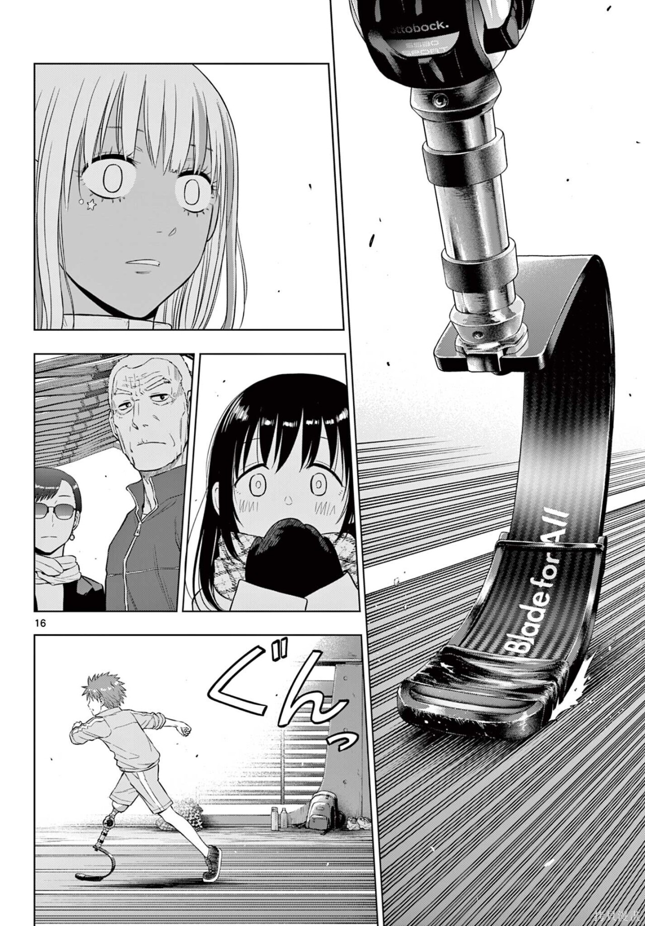 第34话 第16页