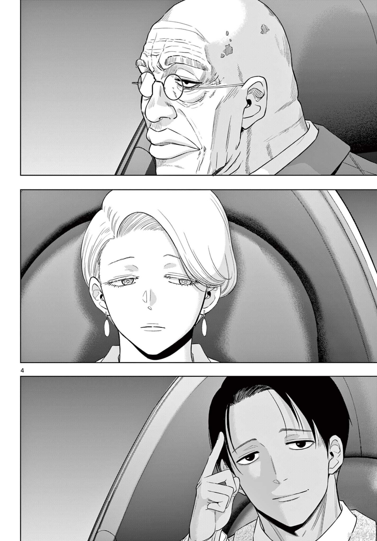 第35话 第3页