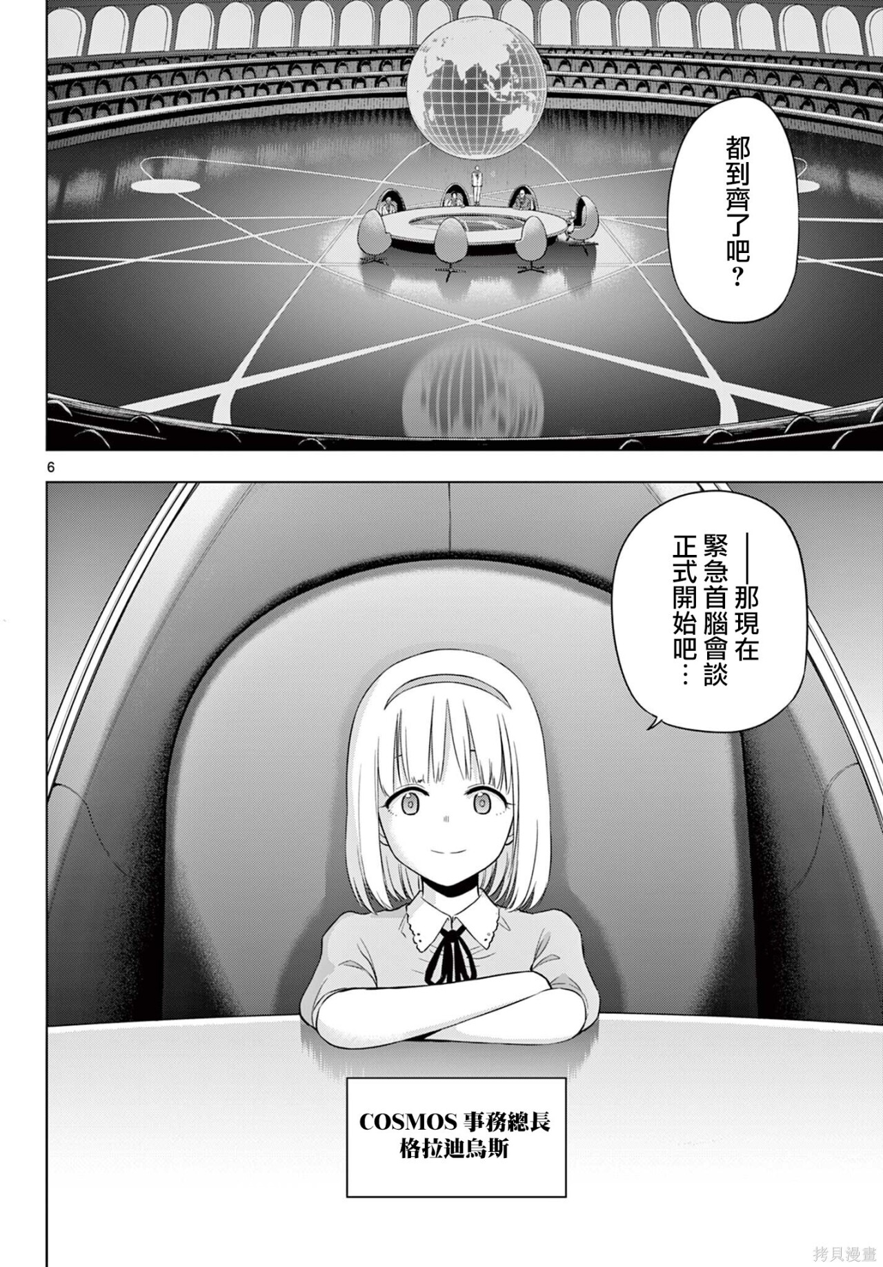 第35话 第5页