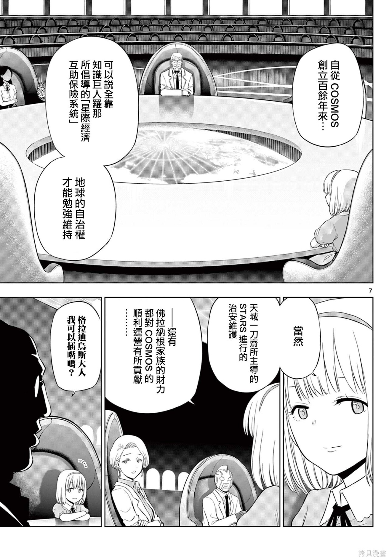 第35话 第6页