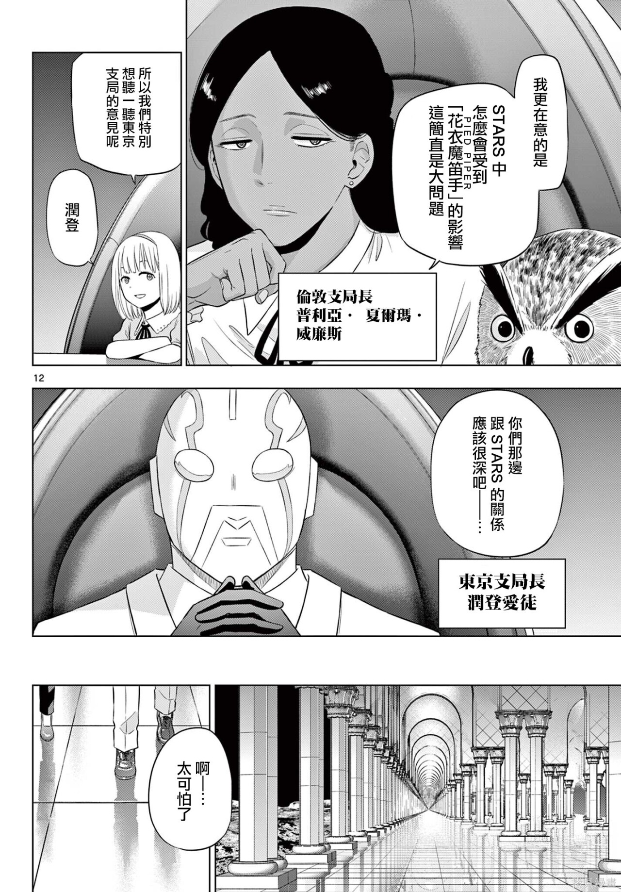 第35话 第11页