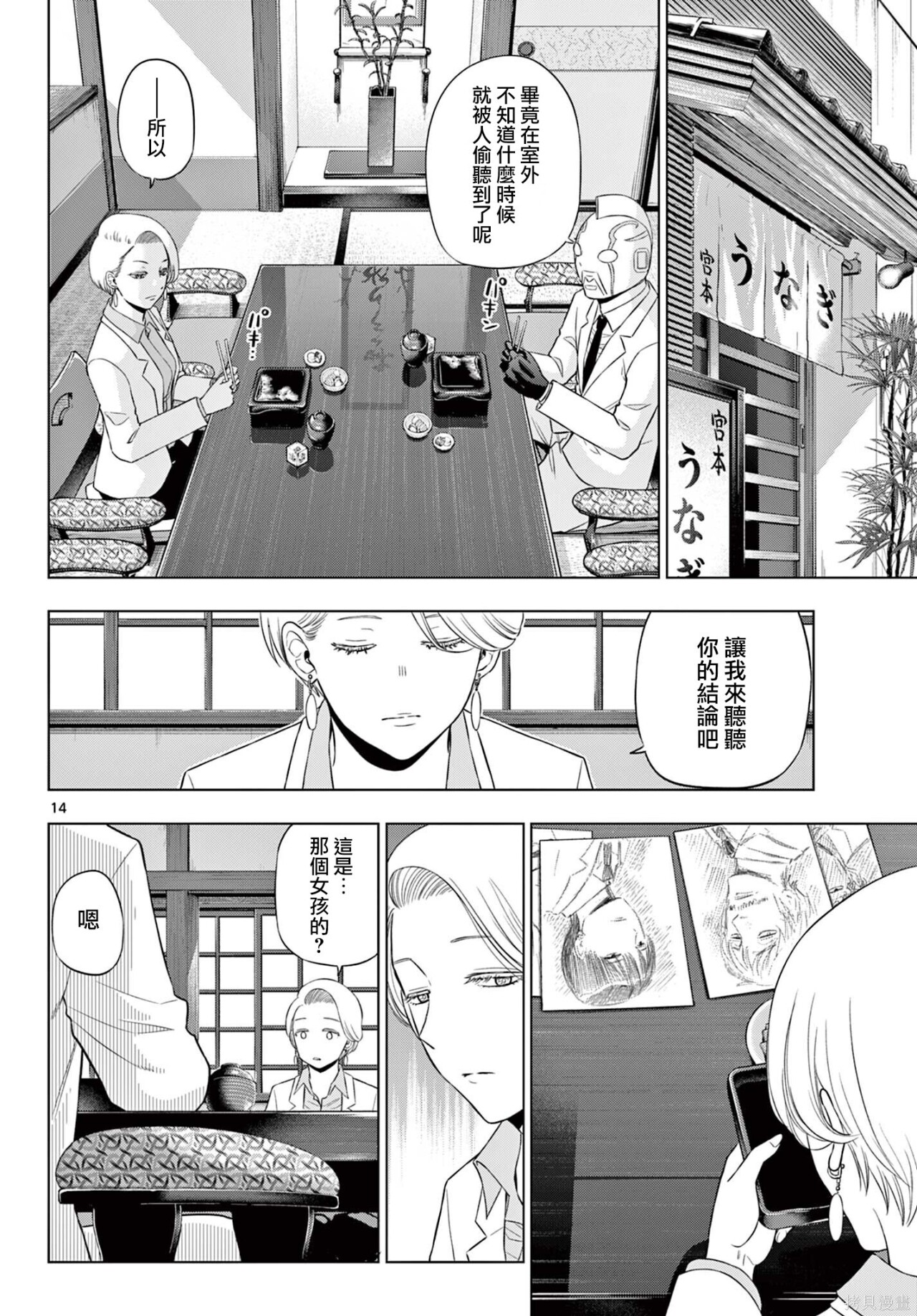 第35话 第13页