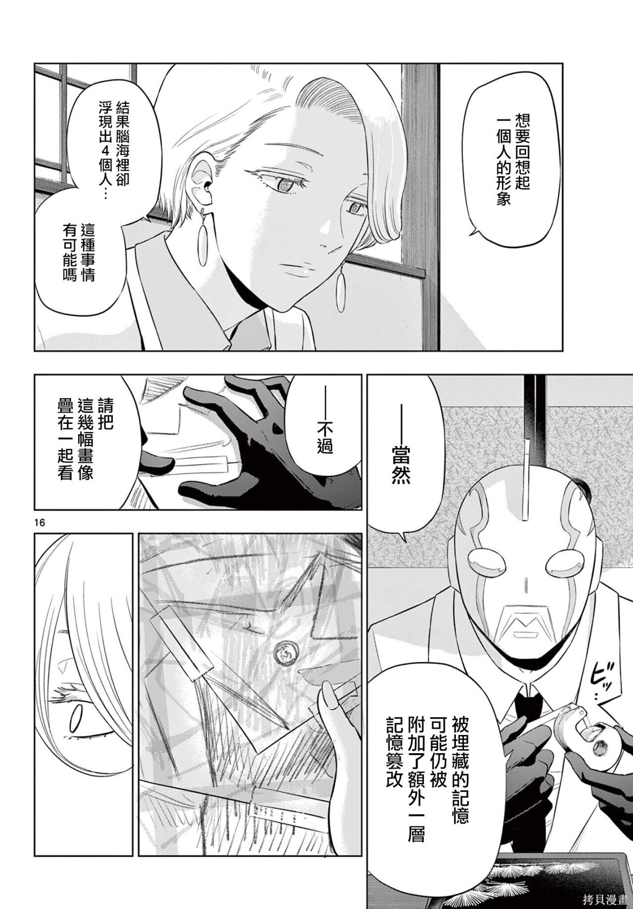 第35话 第15页