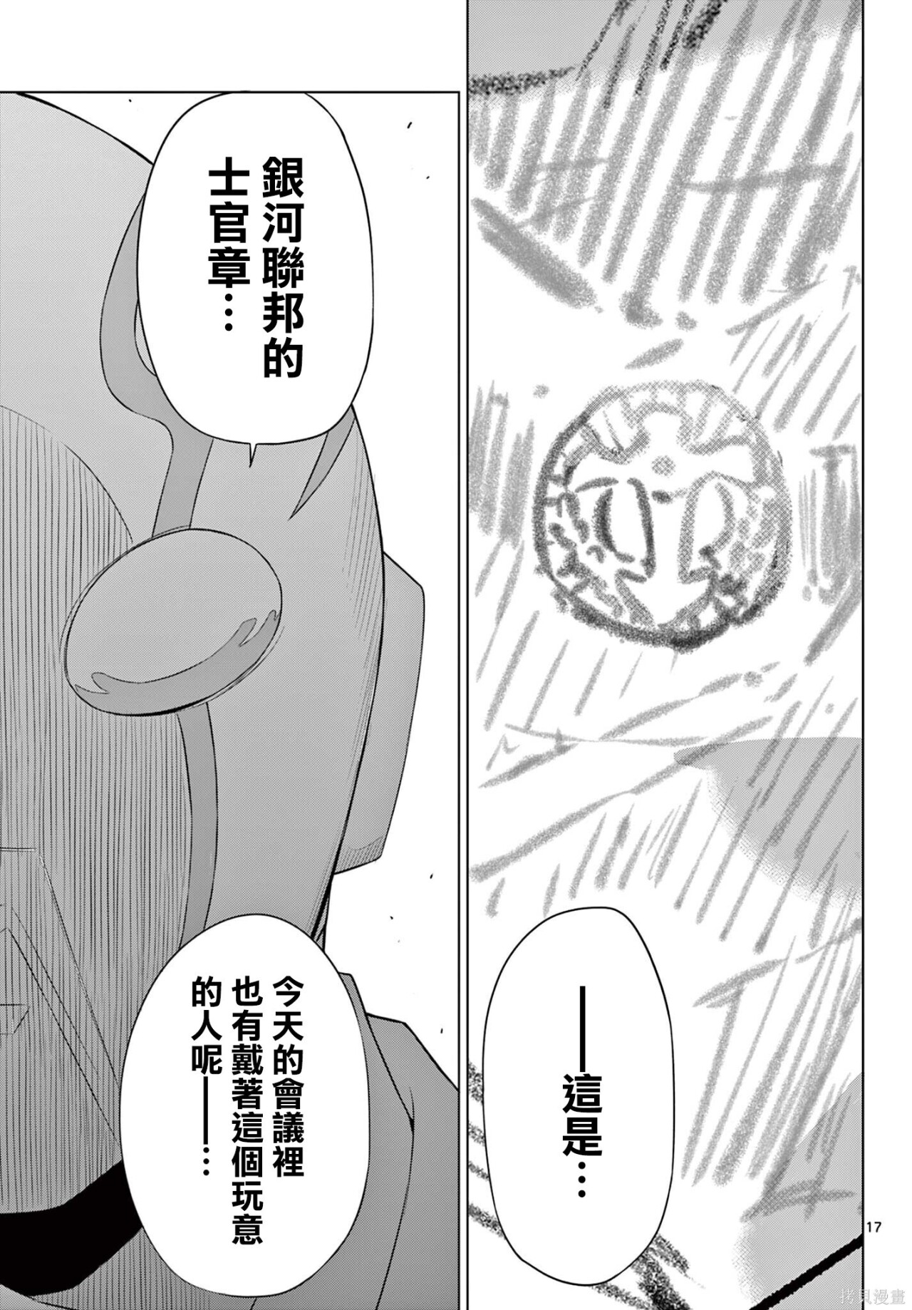 第35话 第16页