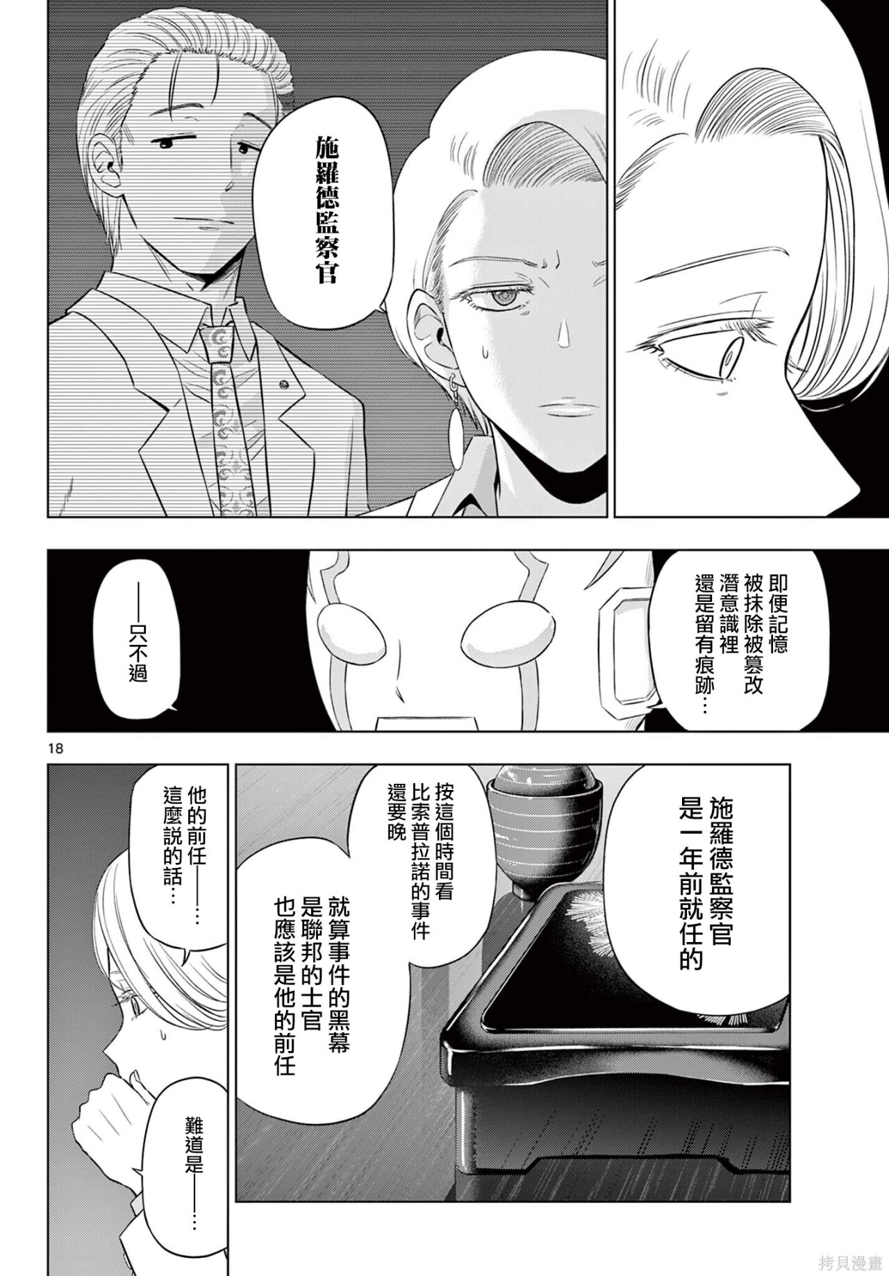 第35话 第17页