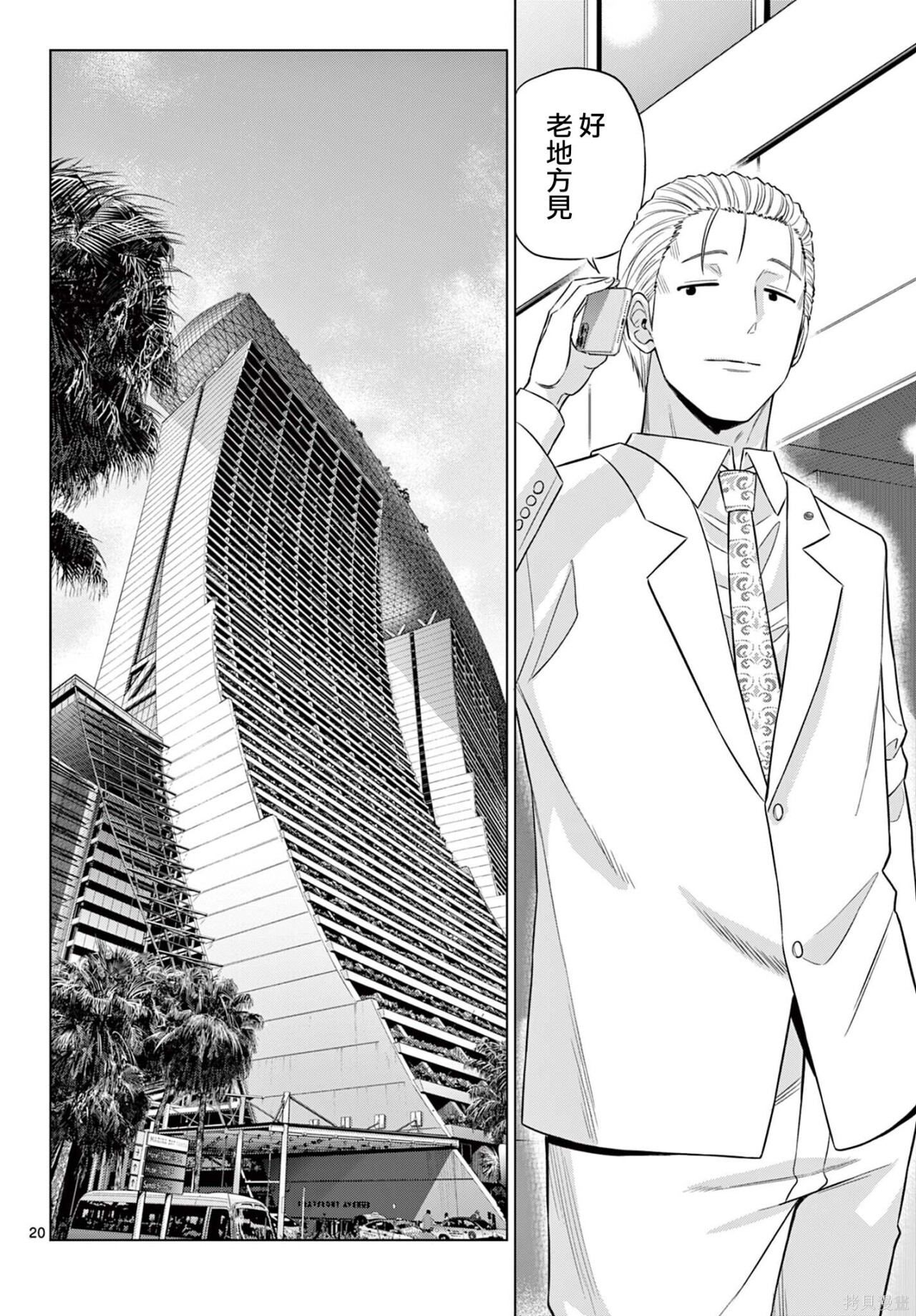 第35话 第19页