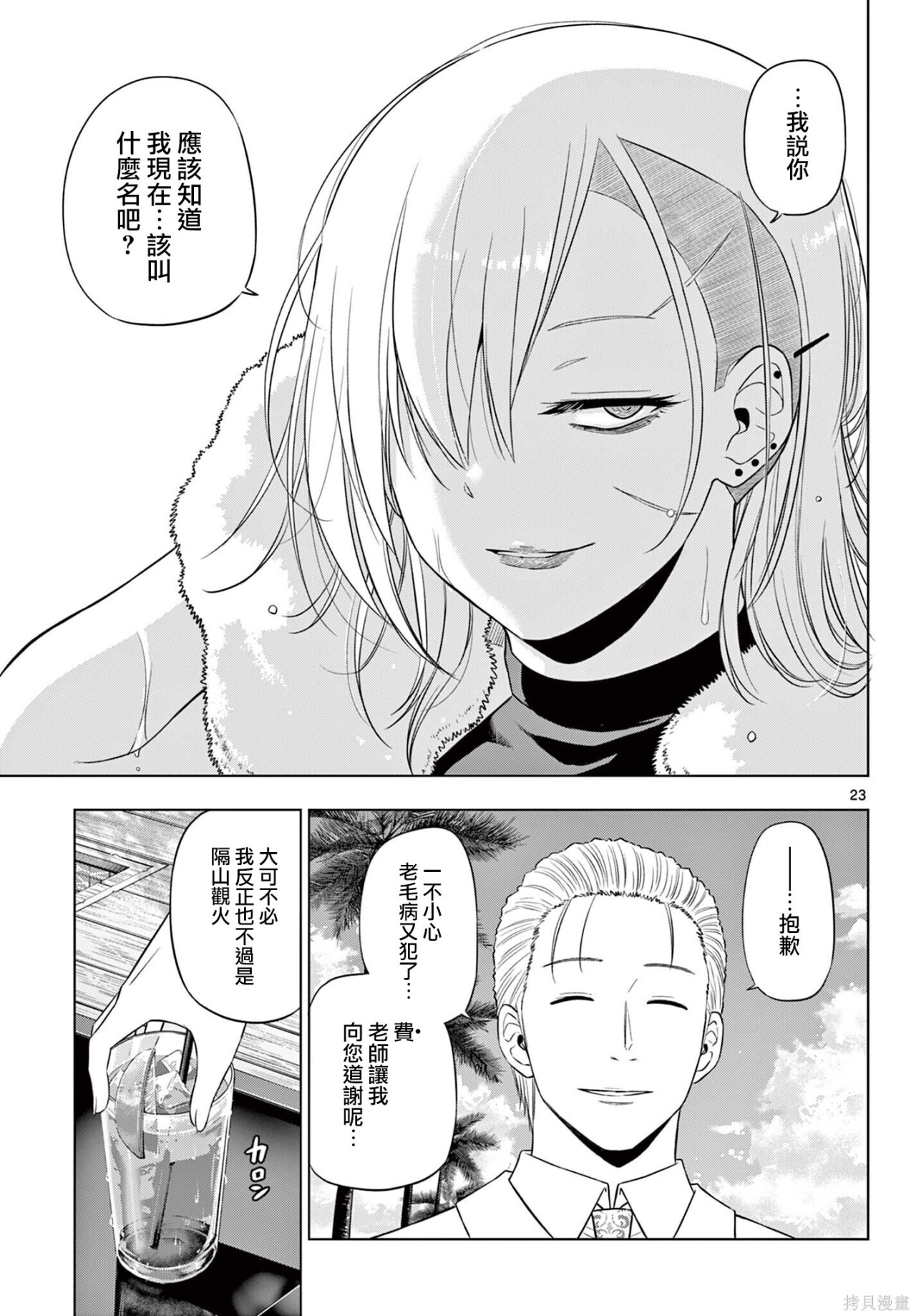 第35话 第22页