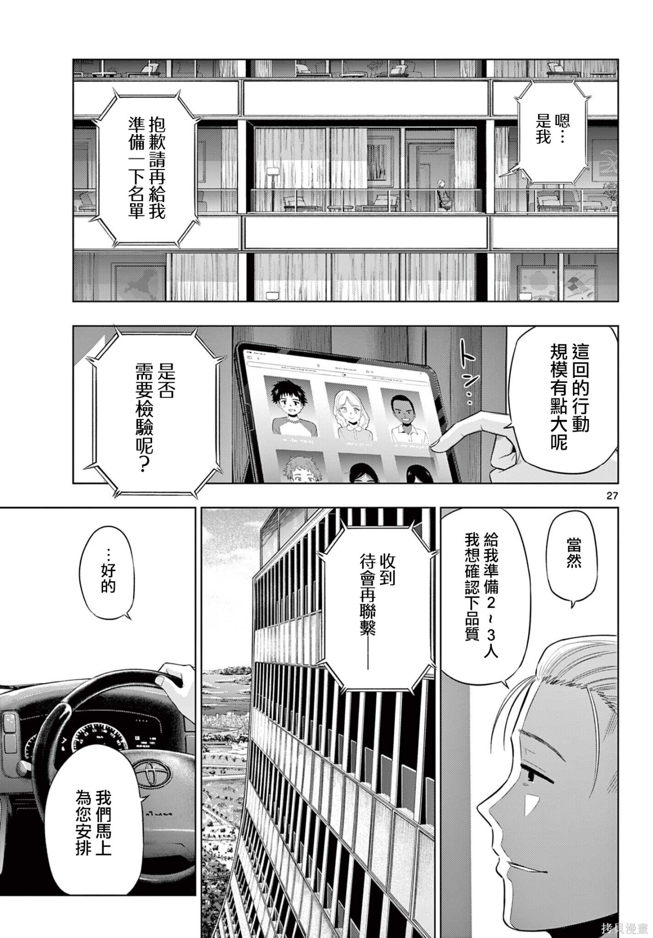 第35话 第26页