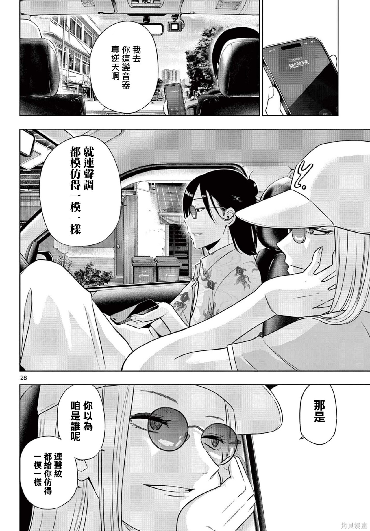 第35话 第27页