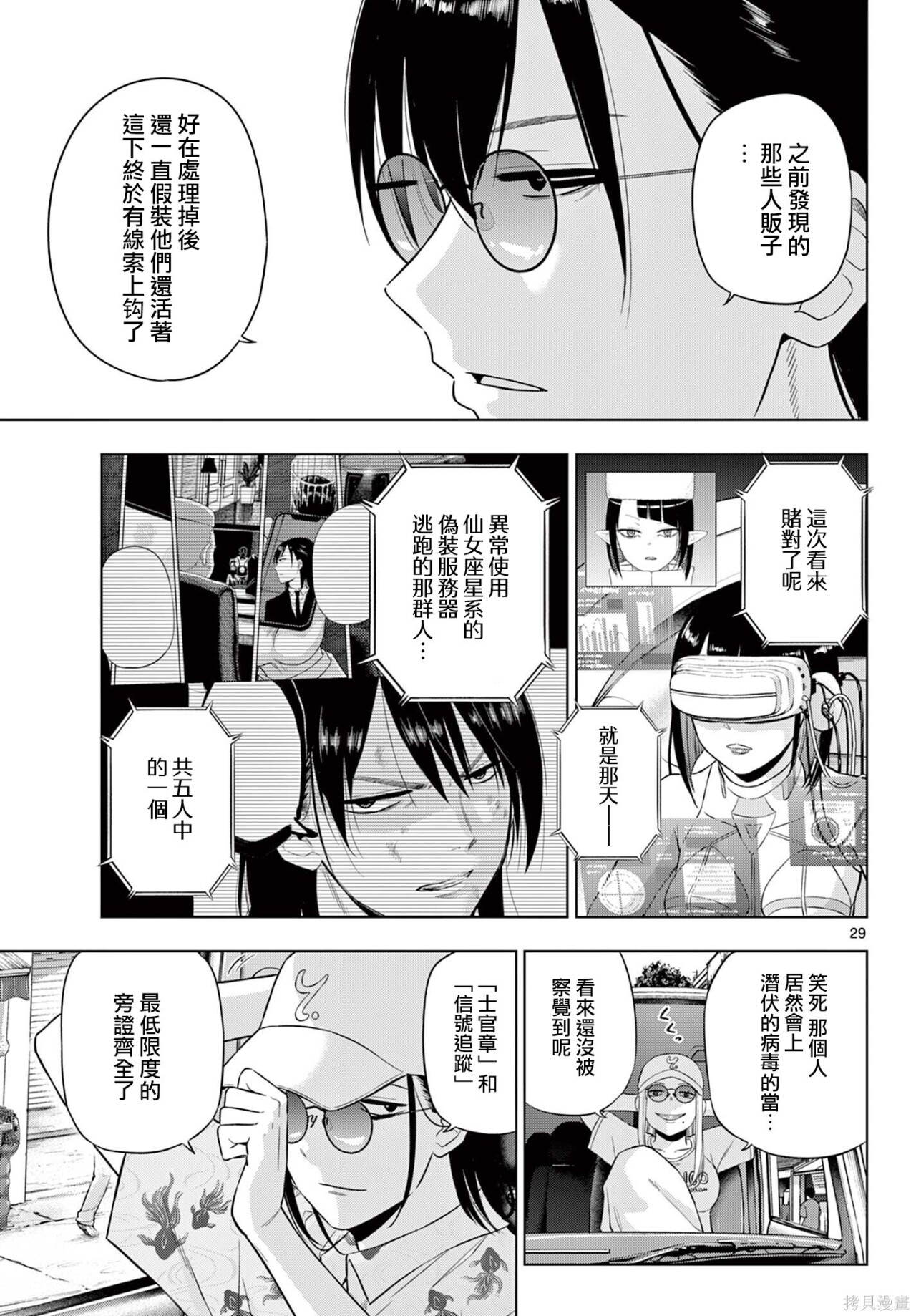 第35话 第28页