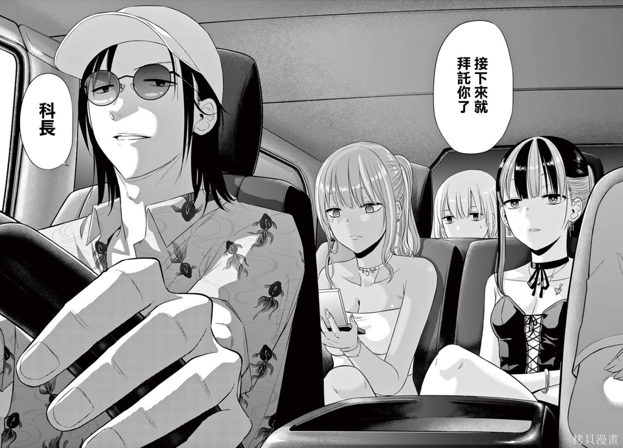 第35话 第29页