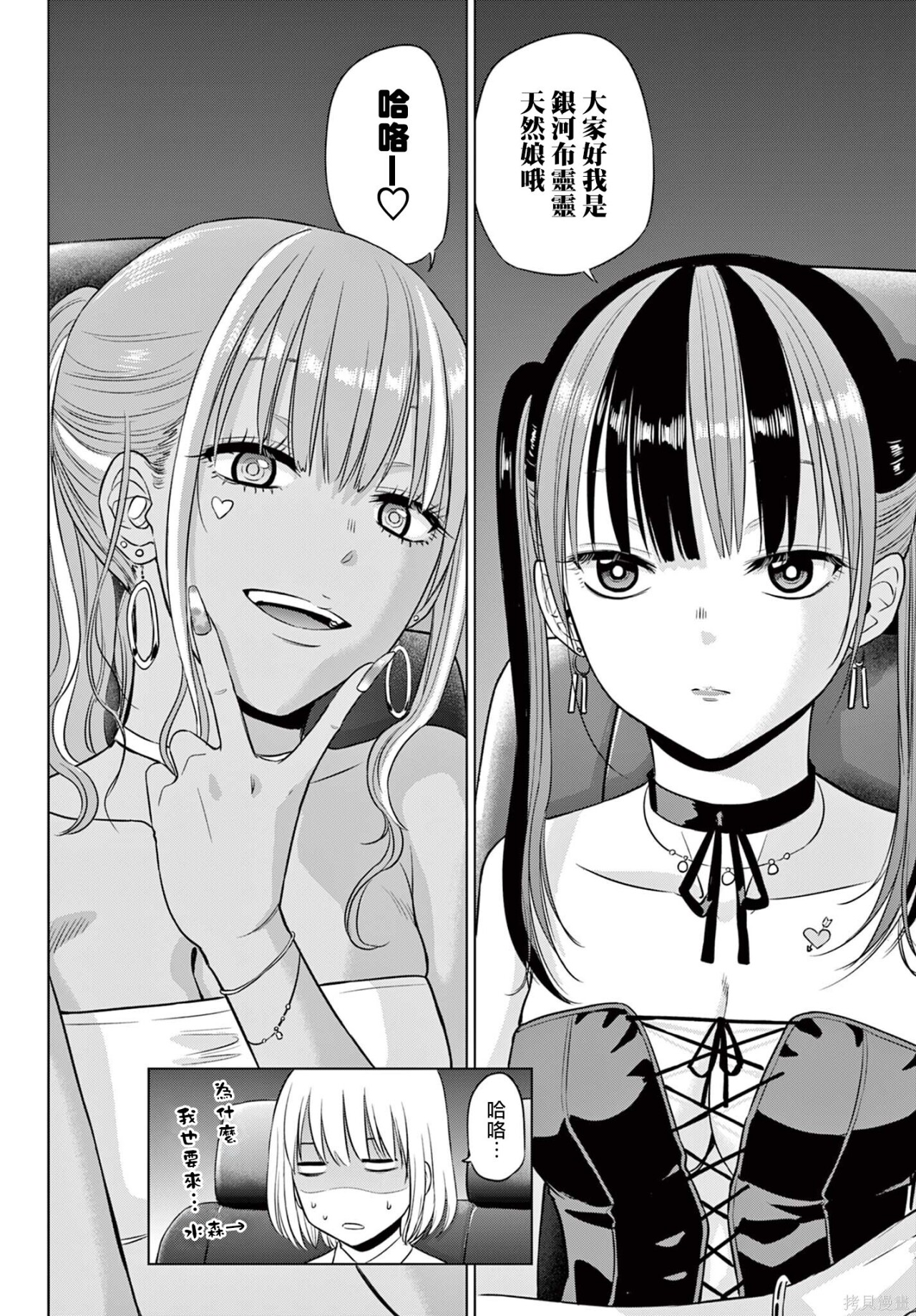 第35话 第30页