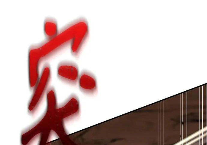 第107话 第8页