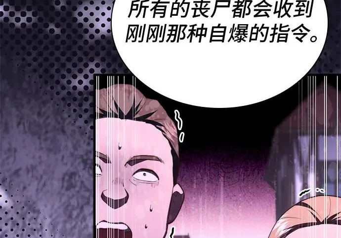 第107话 第67页
