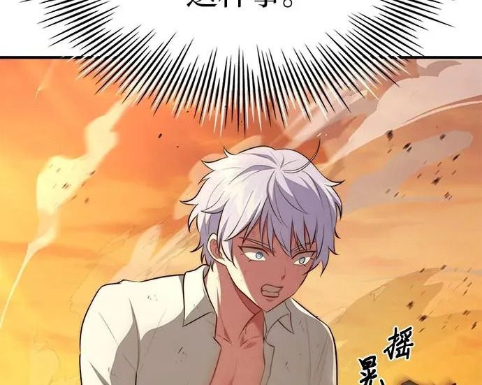 第107话 第82页