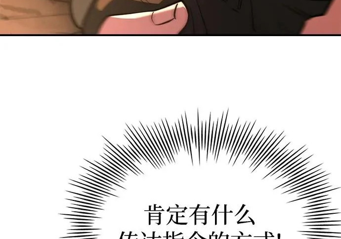 第107话 第88页