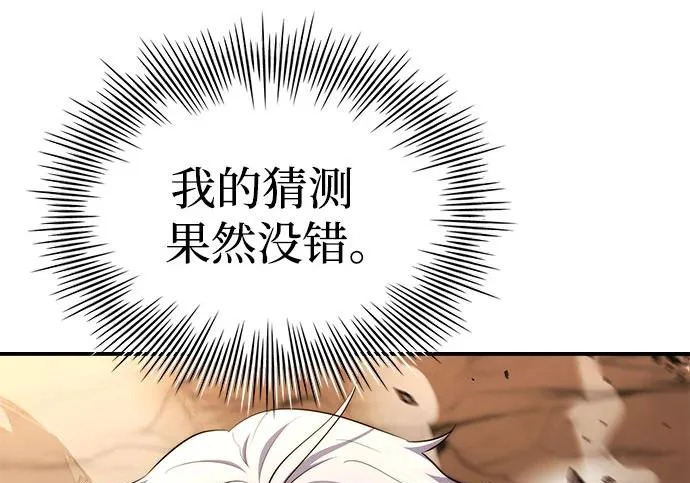 第107话 第117页