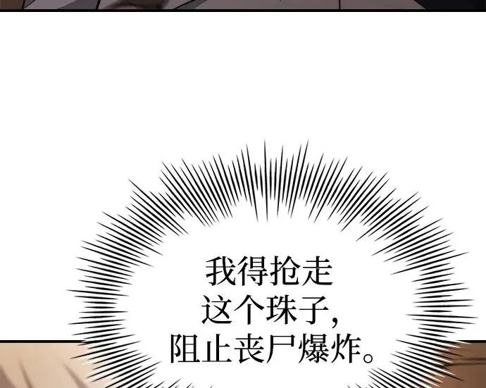 第107话 第120页