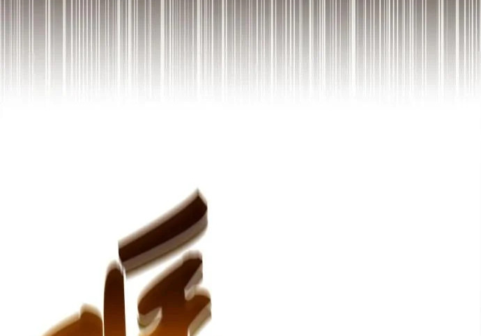 第107话 第248页