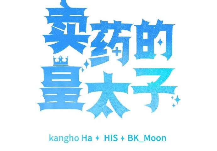 第108话 第3页