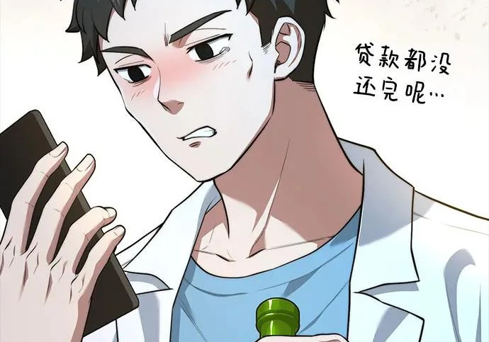 第108话 第32页