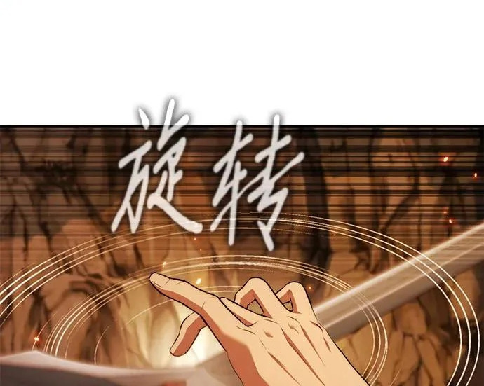 第108话 第72页