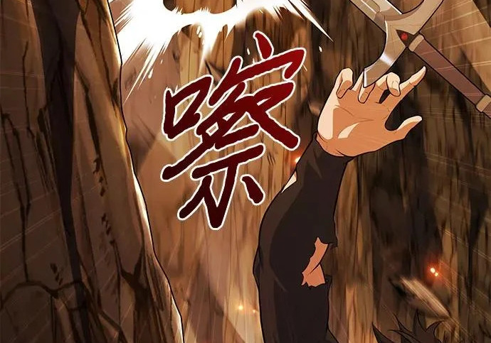 第108话 第86页