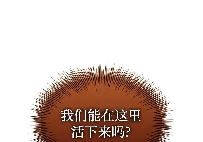 第108话 第90页