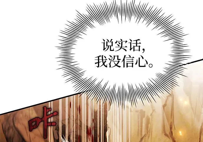 第108话 第94页