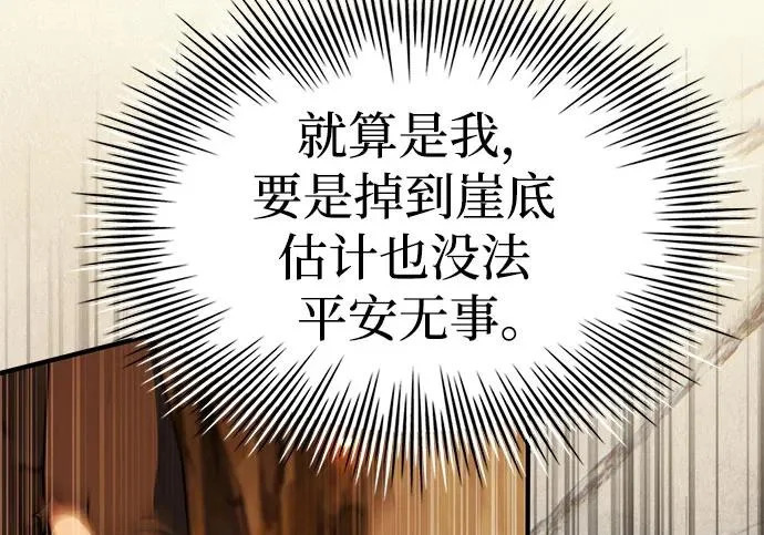 第108话 第98页