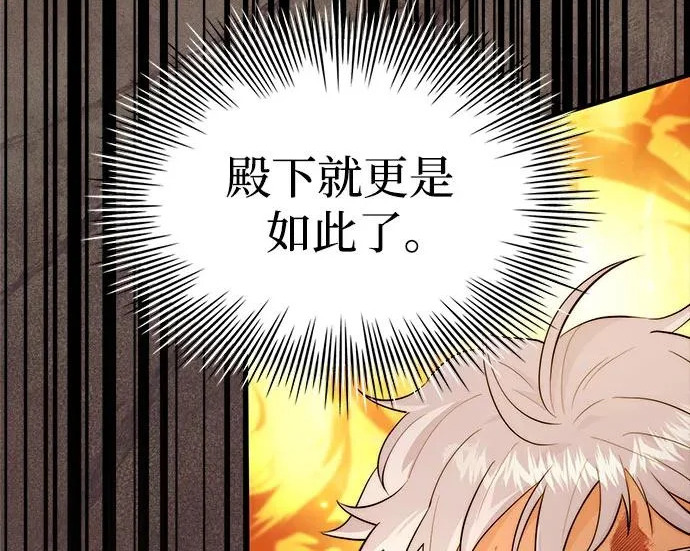 第108话 第101页