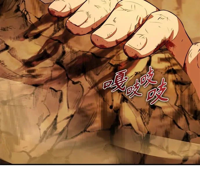 第108话 第110页