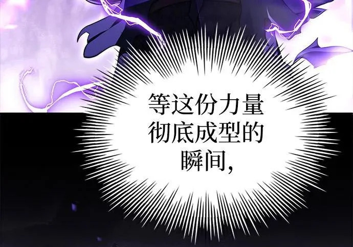 第108话 第261页