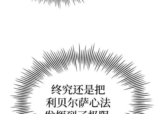 第109话 第12页