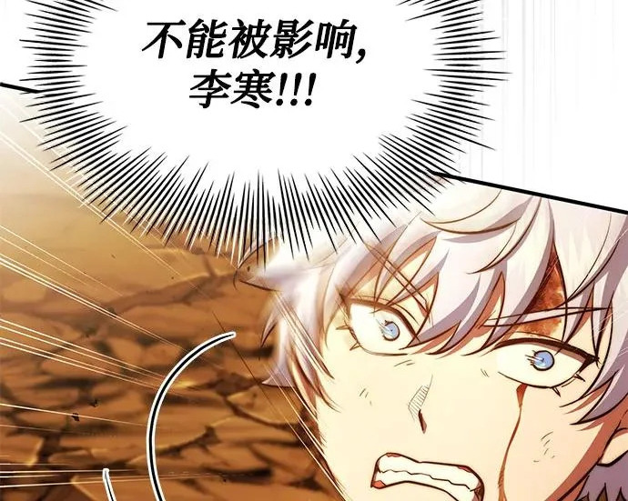 第109话 第30页