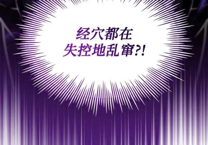 第109话 第42页