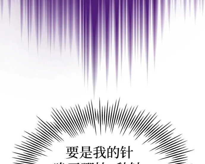 第109话 第43页