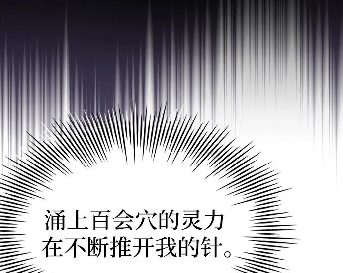 第109话 第51页