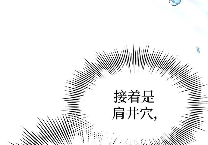 第109话 第72页