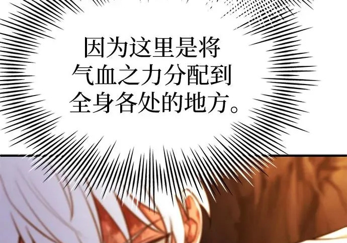 第109话 第73页
