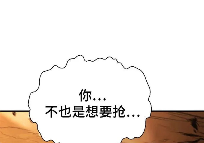 第109话 第98页