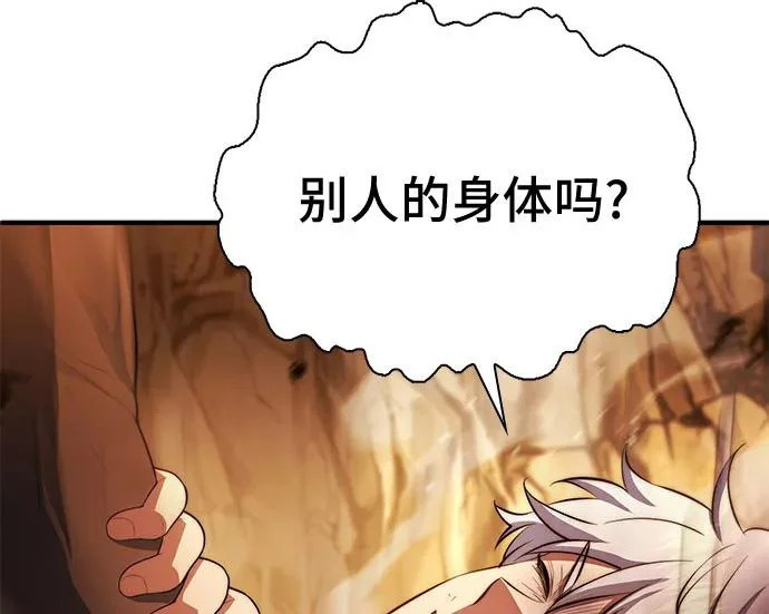 第109话 第101页