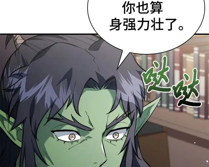第109话 第190页