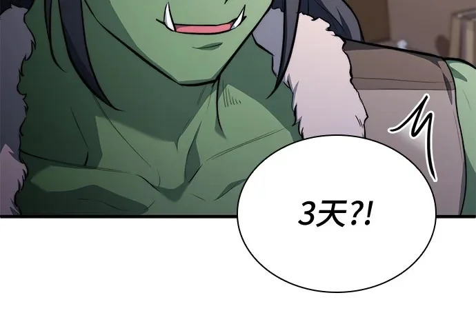 第109话 第191页