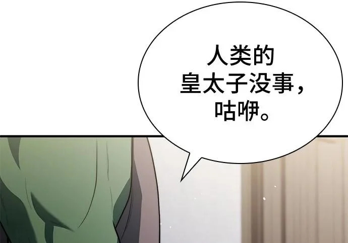 第109话 第195页